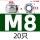 M8【201不锈钢】【20只】