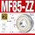 (5*8*2.5)MF85-ZZ/P5铁封