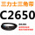 栗色 三力士C2650(黑色