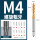 M4[螺旋]标准牙/6个装