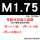 M1.75（1—8号可选）