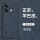 红米Note13 【海军蓝】羊巴皮+钢化膜