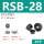 RSB-28(25个)