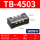 TB-4503铜件【45A 3位】