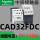 CAD32FDC【 DC110V】 3开2闭
