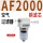 精品AF2000