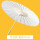 空白纸伞超大号直径84cm