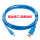 蓝色镀金ASDA-B3/A3通用3米 USB-MI
