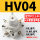 精品白HV04 配1204和4分消声