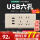 G24 USB十孔插座(金)