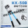 HX-50B(6-50平方毫米)
