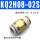 KQ2H08-02S