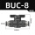 BUC-8【黑色精品】