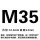 M35（100个）