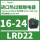LRD22 16-24A