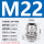 M22*1.5线径8-14安装开孔22mm