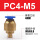 PC4-M5蓝色