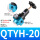 QTYH-20 6分 蓝