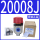 GZ200-08-J(2分牙)