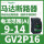 GV2P16 9-14A 5.5KW