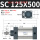 SC125X500