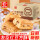 友臣红豆方酥 420g +500g肉松饼
