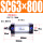 SC63-800