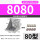 8080角码(含紧固件)