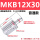 MKB12-30L/R普通