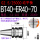 BT40-ER40-70（动平衡送拉钉）