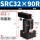 SRC3290R 款