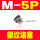 乳白色 M-5P