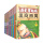 中国历史穿越报 套装20册