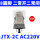JTX 2C AC220V(8圆脚)
