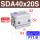 SDA40X20S-内牙