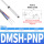 DMSH-PNP 2米 三线