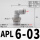 APL6-03(接管6螺纹3/8)
