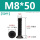 M8*50(50个)