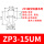 YZP3-015UMS