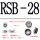 RSB-28（50个）