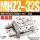 MHZ2-32S 单动型