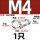 M4(带母型)-1个