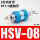 HSV-08 2分牙