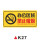 K27办公区域禁止吸烟PVC塑料板