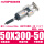 SCJ50X300-50支架+带可调行程气