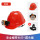 红色带灯安全帽两用送头带充电器