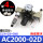 AC2000-02D自动排水配4mm接头