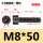 M8*50全(100支)