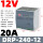 DRP24012经典款 (12V/20A)240W