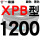 枪黑色 XPB1200